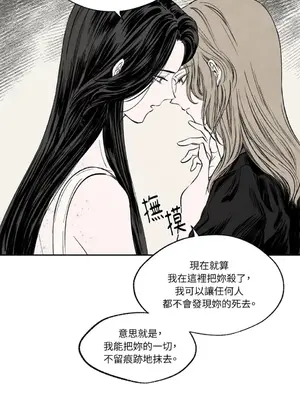 馴服格雷斯 1-46話[完結]_007014