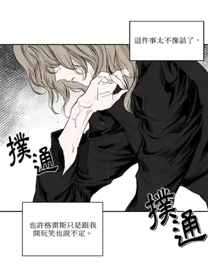 馴服格雷斯 1-46話[完結]_007025