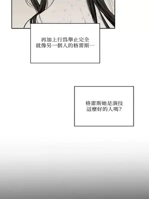 馴服格雷斯 1-46話[完結]_007026