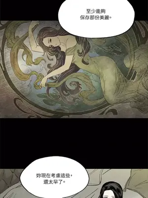 馴服格雷斯 1-46話[完結]_007030