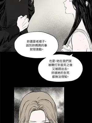 馴服格雷斯 1-46話[完結]_007034