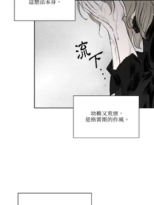 馴服格雷斯 1-46話[完結]_007040