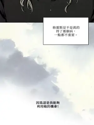 馴服格雷斯 1-46話[完結]_007042