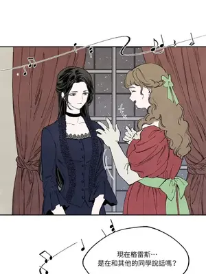 馴服格雷斯 1-46話[完結]_008014