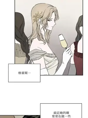 馴服格雷斯 1-46話[完結]_008018