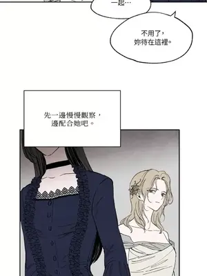 馴服格雷斯 1-46話[完結]_008021