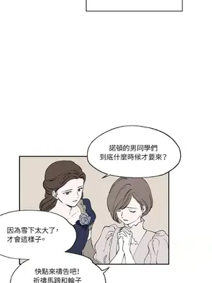 馴服格雷斯 1-46話[完結]_008022