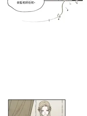 馴服格雷斯 1-46話[完結]_008029