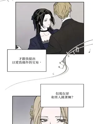 馴服格雷斯 1-46話[完結]_008030