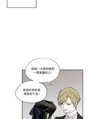 馴服格雷斯 1-46話[完結]_008031