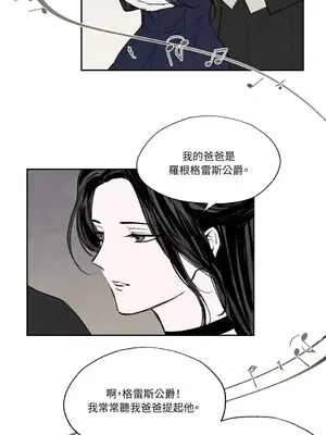 馴服格雷斯 1-46話[完結]_008032