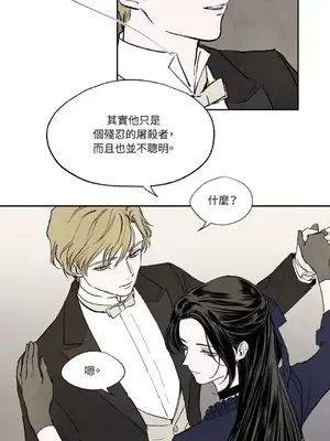 馴服格雷斯 1-46話[完結]_008033