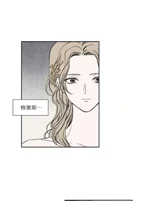 馴服格雷斯 1-46話[完結]_009003