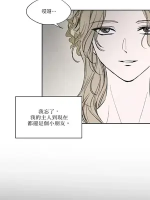 馴服格雷斯 1-46話[完結]_009004