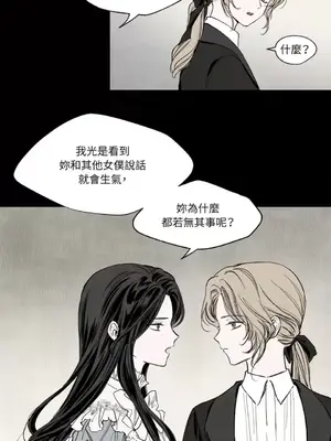 馴服格雷斯 1-46話[完結]_009007