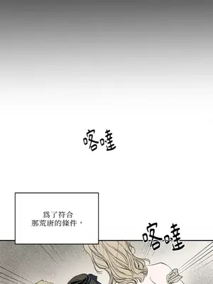 馴服格雷斯 1-46話[完結]_009010