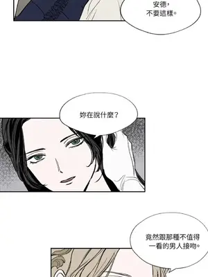 馴服格雷斯 1-46話[完結]_009013