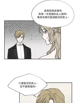 馴服格雷斯 1-46話[完結]_009014