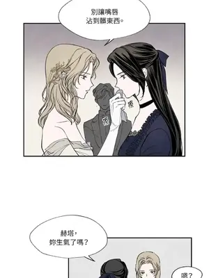 馴服格雷斯 1-46話[完結]_009018