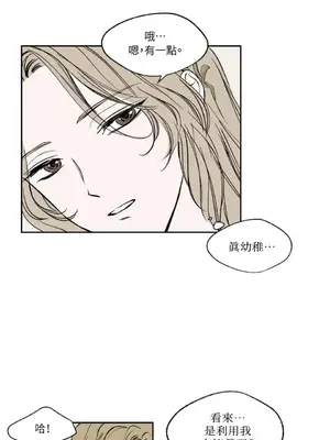 馴服格雷斯 1-46話[完結]_009019