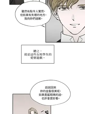 馴服格雷斯 1-46話[完結]_009020