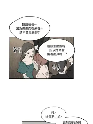 馴服格雷斯 1-46話[完結]_010005