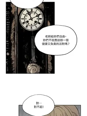 馴服格雷斯 1-46話[完結]_010008
