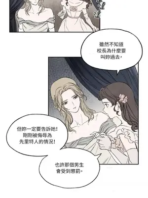 馴服格雷斯 1-46話[完結]_010013