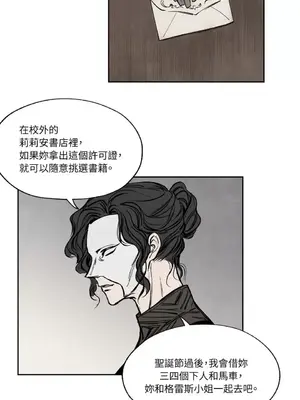 馴服格雷斯 1-46話[完結]_010019