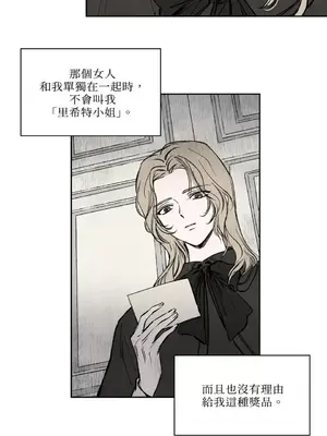 馴服格雷斯 1-46話[完結]_010022