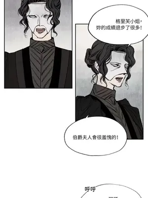 馴服格雷斯 1-46話[完結]_010028