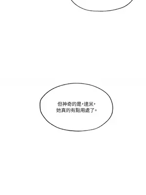 馴服格雷斯 1-46話[完結]_011034