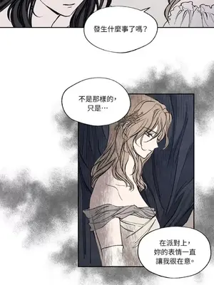 馴服格雷斯 1-46話[完結]_012006