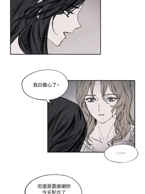 馴服格雷斯 1-46話[完結]_012007