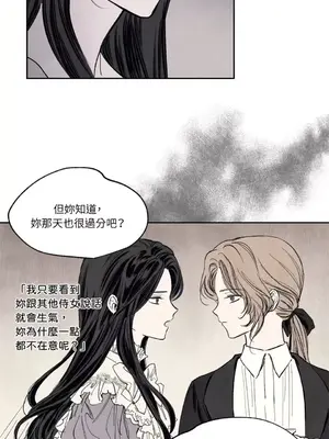 馴服格雷斯 1-46話[完結]_012009