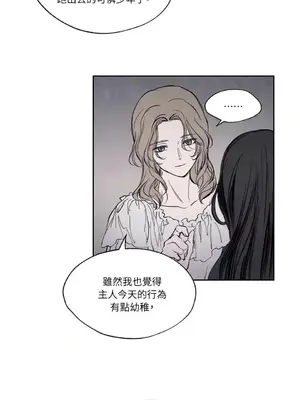 馴服格雷斯 1-46話[完結]_012011