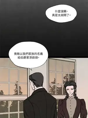 馴服格雷斯 1-46話[完結]_012014