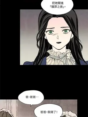 馴服格雷斯 1-46話[完結]_012015