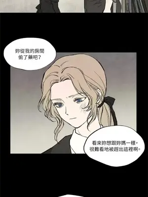 馴服格雷斯 1-46話[完結]_012017