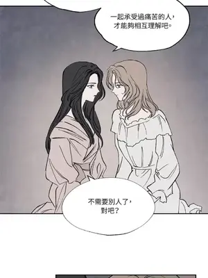 馴服格雷斯 1-46話[完結]_012027