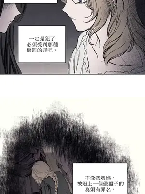 馴服格雷斯 1-46話[完結]_012029