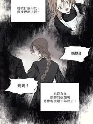 馴服格雷斯 1-46話[完結]_012030