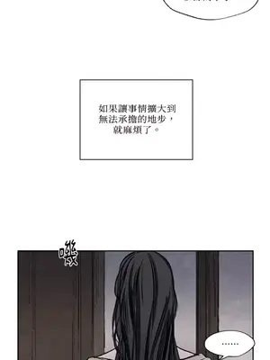 馴服格雷斯 1-46話[完結]_012037