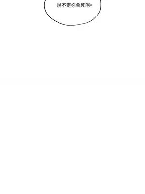 馴服格雷斯 1-46話[完結]_012039