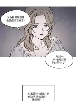 馴服格雷斯 1-46話[完結]_013002