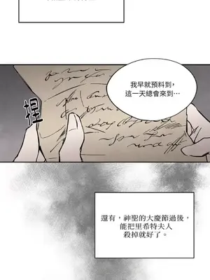 馴服格雷斯 1-46話[完結]_013023