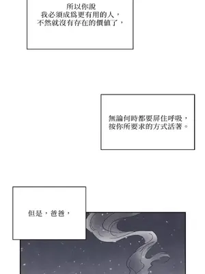 馴服格雷斯 1-46話[完結]_013029