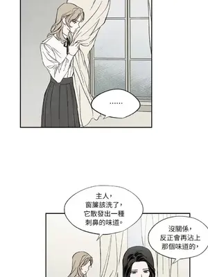 馴服格雷斯 1-46話[完結]_013039