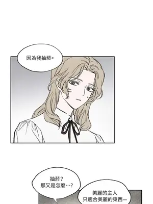 馴服格雷斯 1-46話[完結]_013040