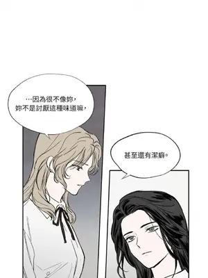 馴服格雷斯 1-46話[完結]_013042